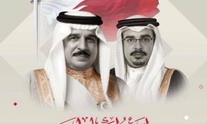 تهنئة الشيخ الدكتور جاسم بن احمد السعيدي القيادة الحكيمة والشعب البحريني الكريم  بمناسبة اليوم الوطني 53 لمملكة البحرين..