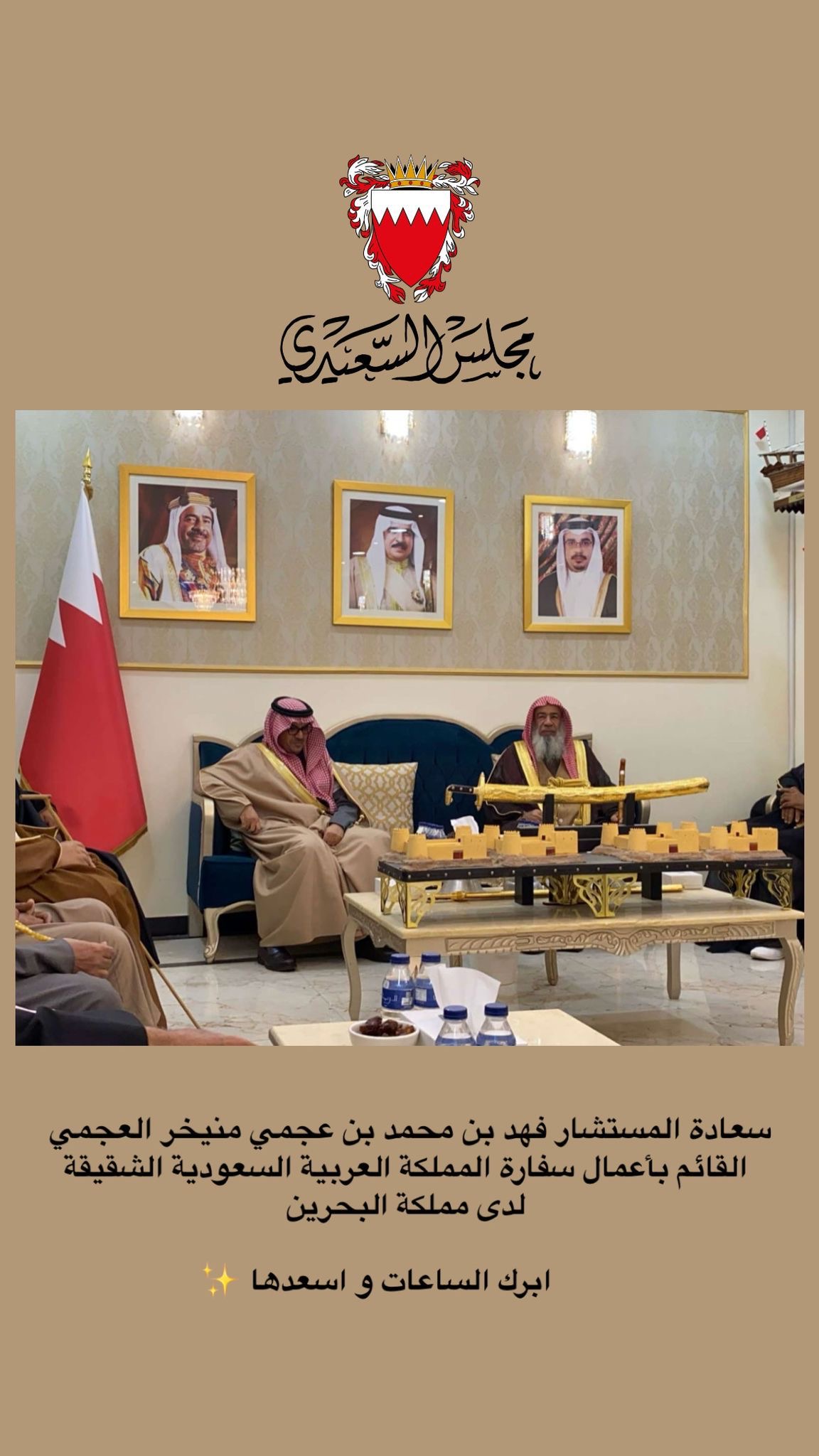 Read more about the article سعادة المستشار فهد بن محمد بن عجمي منيخر العجمي يزور مجلس الشيخ الدكتور جاسم بن أحمد السعيدي