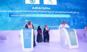 اللجنة الدائمة للقانون الدولي الإنساني ومركز الخدمات الطبية الشرعية بوزارة الصحة يوقعان مذكرة تفاهم للتعاون المشترك