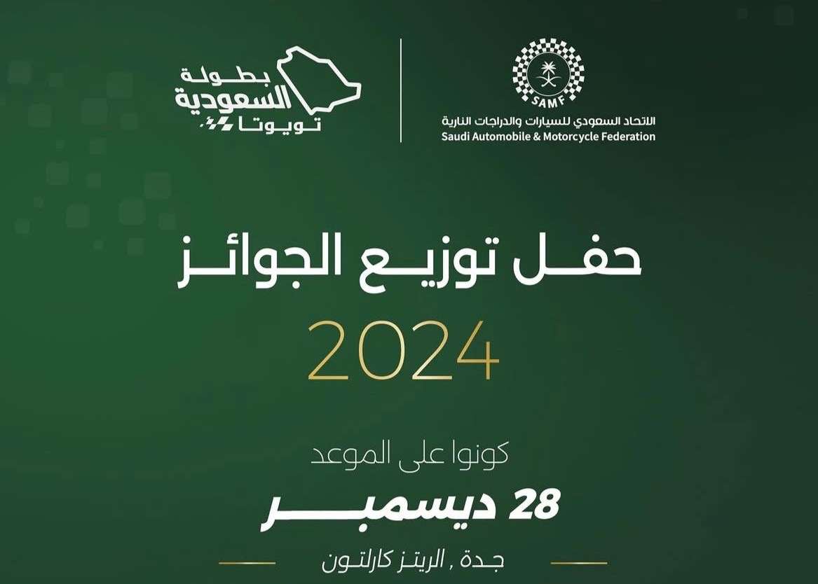 Read more about the article الاتحاد السعودي للسيارات والدرّاجات النارية يكرّم أبطال “السعودية تويوتا 2024 “