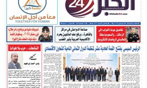صدور عدد ديسمبر لجريدة الخبر 24 توزيع الجمهورية