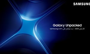 [دعوة] Galaxy Unpacked يناير 2025: نقلة نوعية في تجارب الذكاء الاصطناعي على الهواتف المحمولة