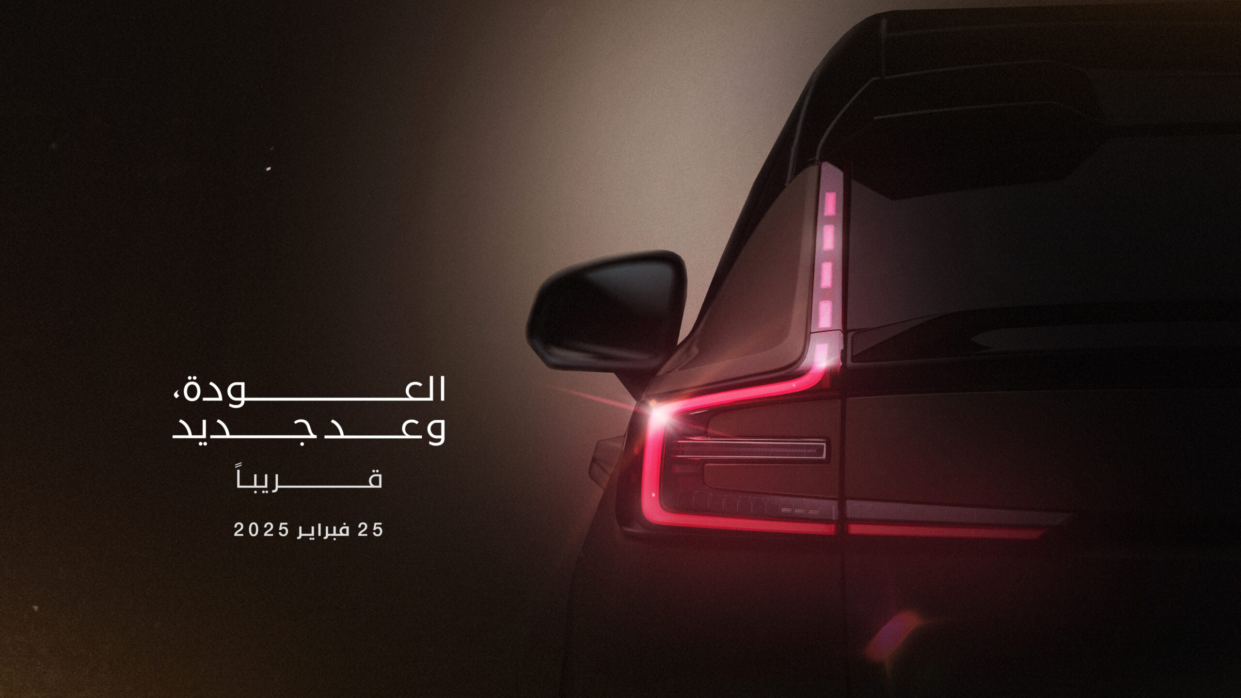 Read more about the article فولفو” تعود من جديد إلى السعودية وتفتح آفاقاً جديدة أمام مستقبل التنقل