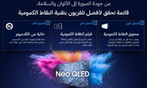 [الدليل الحقيقي للنقاط الكمومية] ابتكارات سامسونج تعيد تعريف معايير جودة الصورة