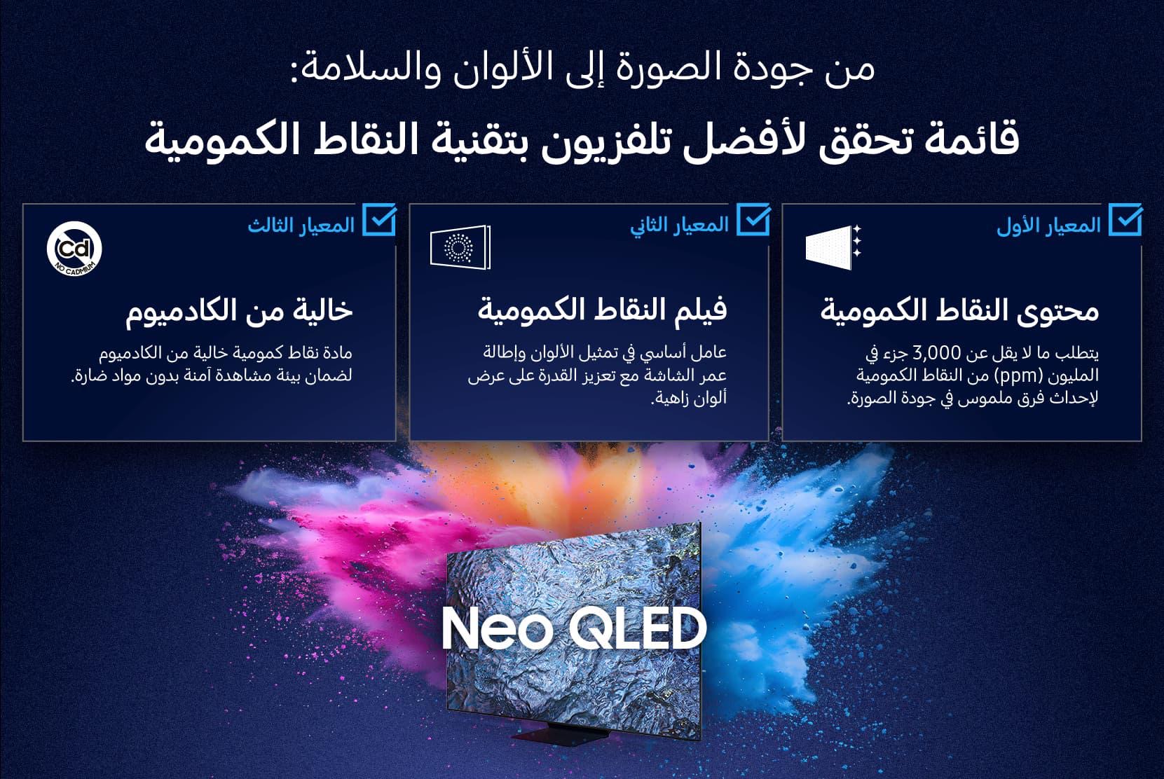You are currently viewing [Real Quantum Dot Guide] Samsung’s Innovations Redefine Picture Quality Standards