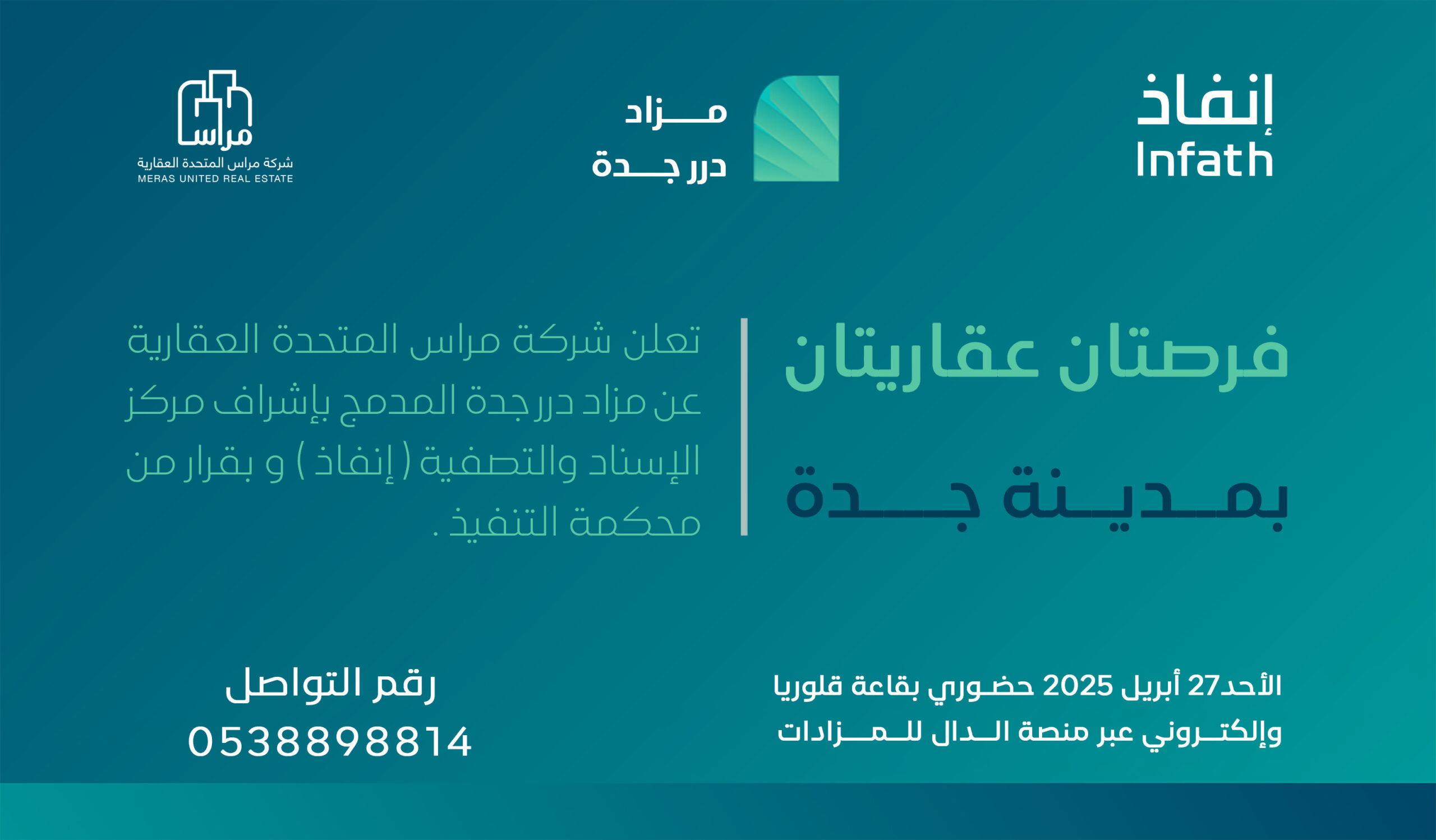 Read more about the article فرص عقارية بمزاد درر جدة