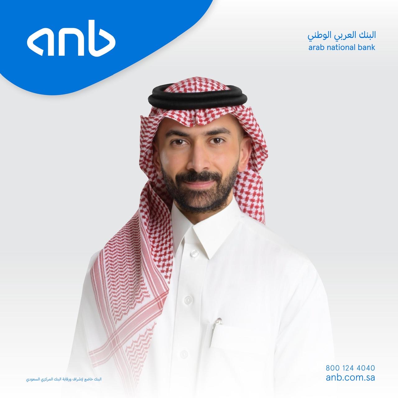Read more about the article رئيس إدارة تحقيق الرؤية في البنك العربي الوطني anb:  العقيل: البنك العربي الوطني.. ركيزة مالية لتحقيق مستهدفات رؤية 2030 ومحرّك رئيس لتحفيز الاقتصاد الوطني وتعزيز استدامته