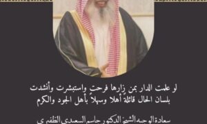 الشيخ الوجيه قصي الرسن يستضيف الشيخ الدكتور جاسم بن أحمد السعيدي الظفيري وصحبه على مائدة العشاء.
