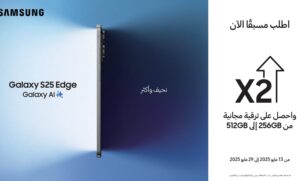 عروض حصرية من سامسونج مع إطلاق الحجز المسبق لهاتف Samsung S25 Edge في المملكة العربية السعودية