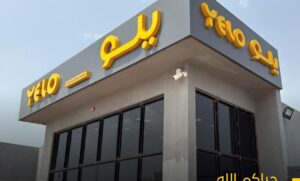 توسّع استراتيجي يعزز تواجدها في السوق المحلية والإقليمية