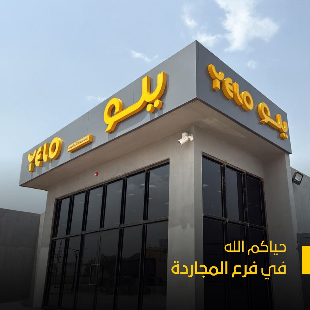 You are currently viewing توسّع استراتيجي يعزز تواجدها في السوق المحلية والإقليمية