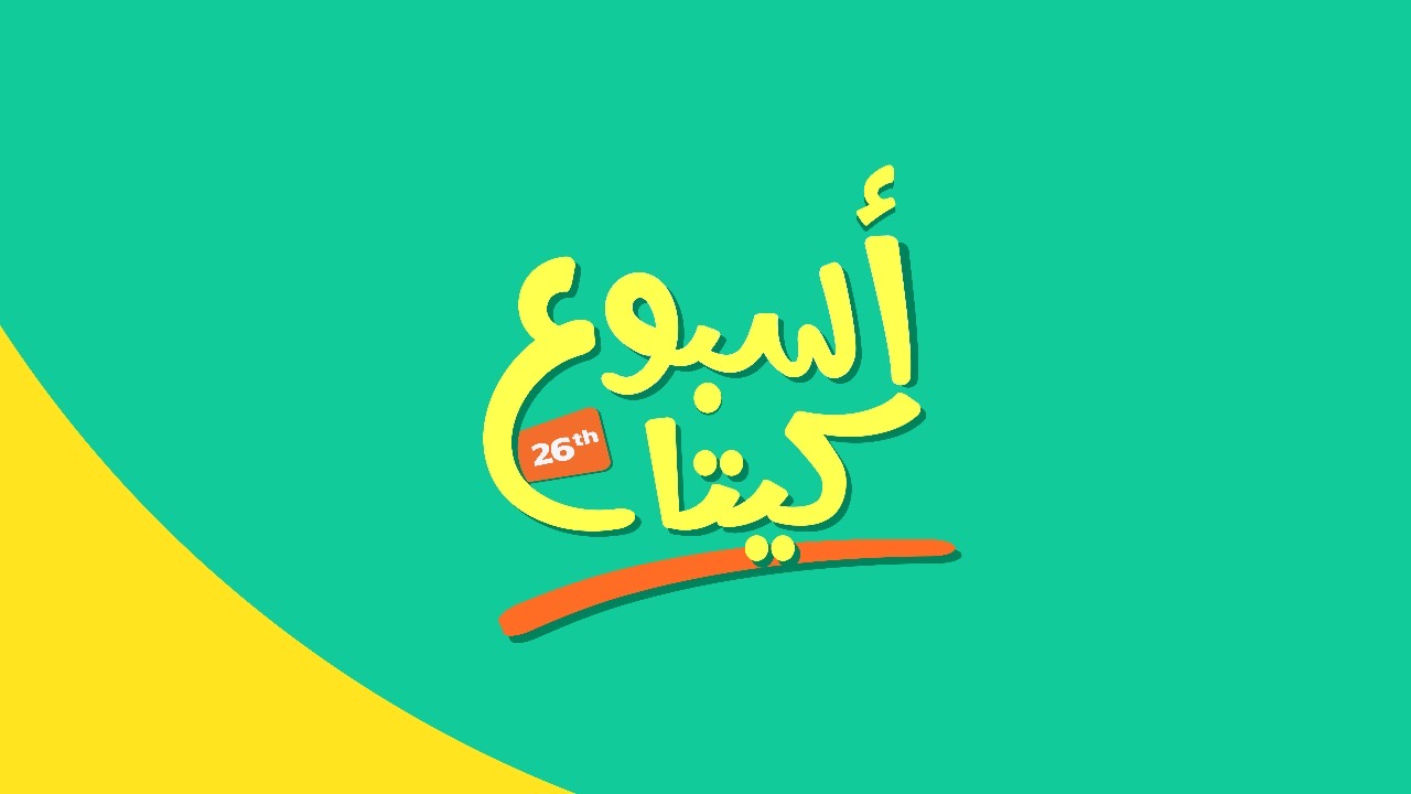 You are currently viewing “أسبوع كيتا”: يقدم خصومات بنسبة 50% وتوصيل مجاني وسريع!