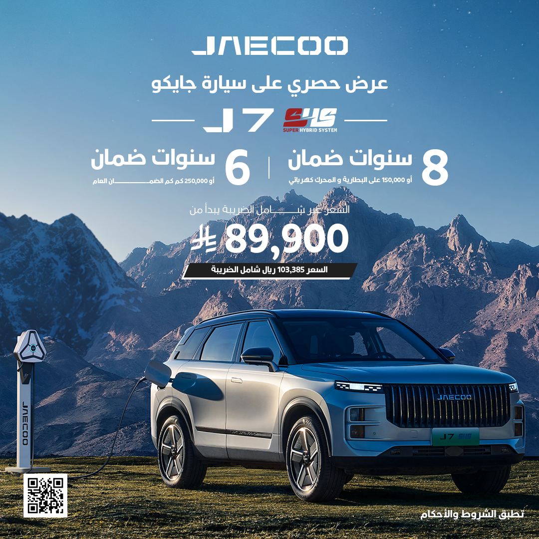 You are currently viewing JAECOO Accelerates in Saudi Arabia: J5 Selling Fast, J7-SHS SUPER SHYRID Gears Up for Launch