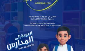 Insan Association and Apparel Group Announce National Back-to-School Initiative to Support Orphans