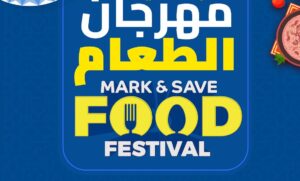 مارك آند سيف يطلق مهرجان الطعام الكبير في الرياض