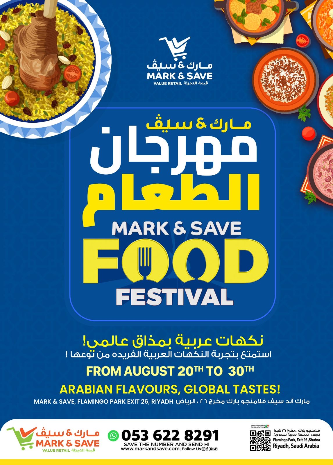 You are currently viewing مارك آند سيف يطلق مهرجان الطعام الكبير في الرياض