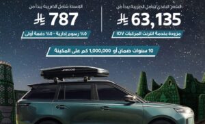 *From Urban Areas to the Countryside, JAECOO 5 Enables Elegant Mobility Experiences*