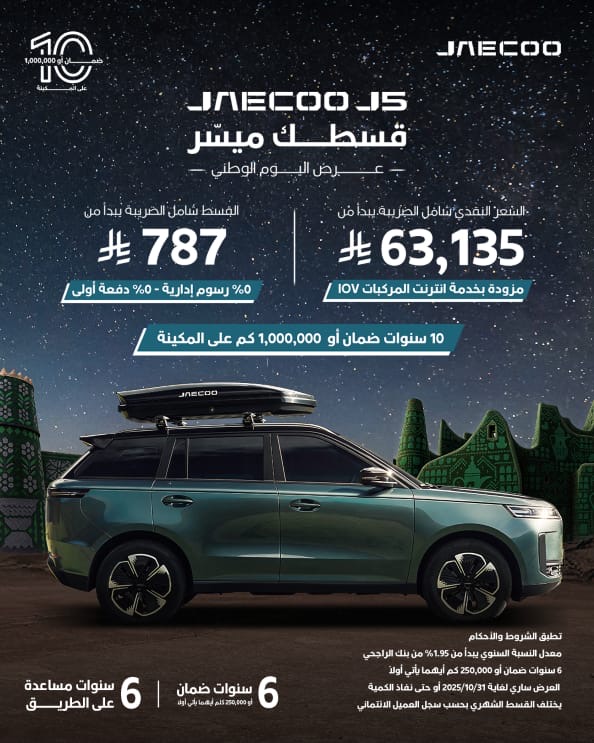 You are currently viewing *From Urban Areas to the Countryside, JAECOO 5 Enables Elegant Mobility Experiences*