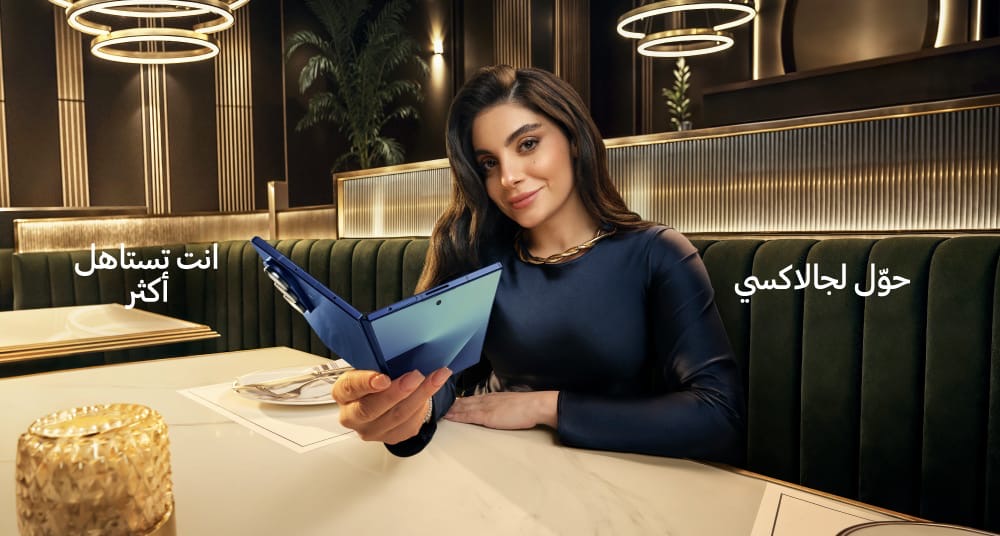 You are currently viewing Time to Break up with Your Phone? Samsung Says #YouDeserveMore