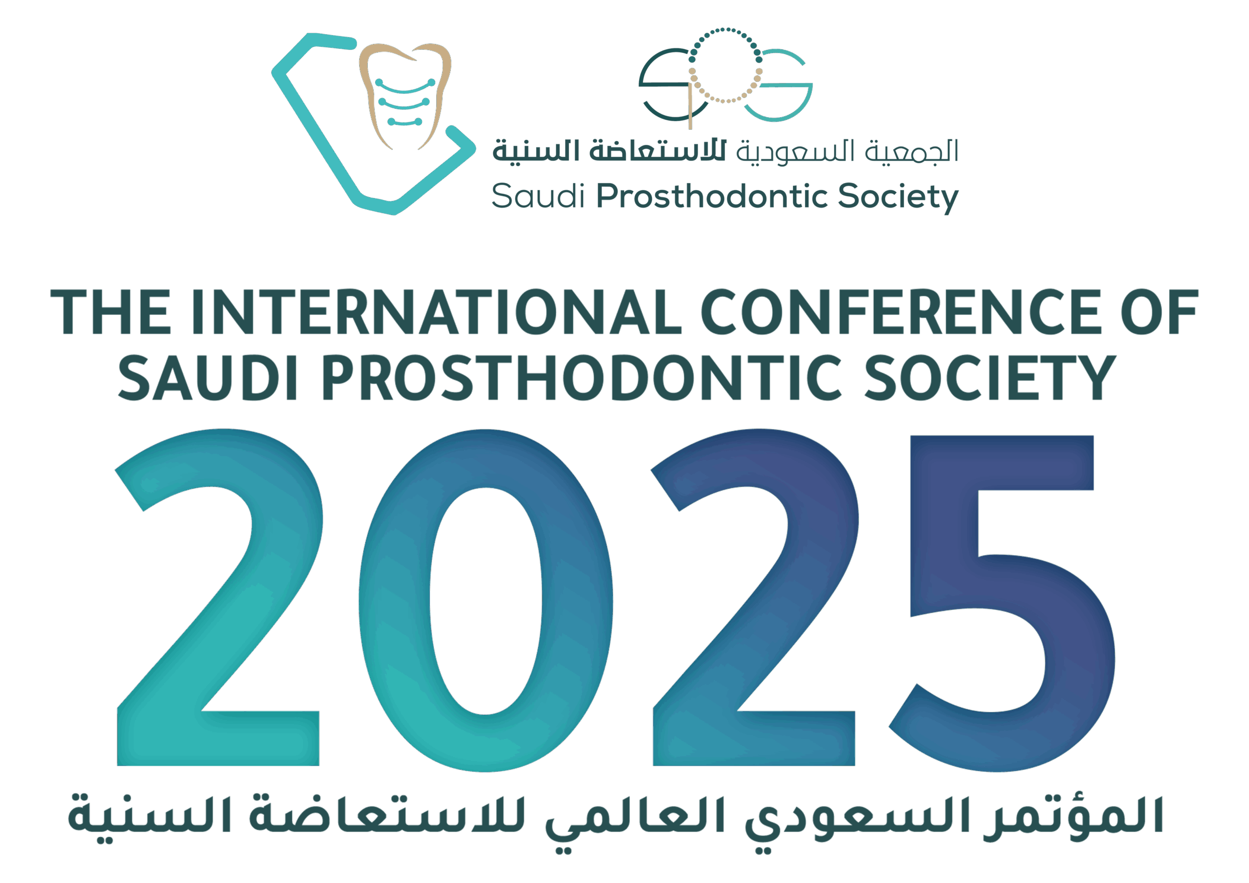 You are currently viewing انعقاد المؤتمر السعودي العالمي للاستعاضة السنية ٢٠٢٥م في الرياض