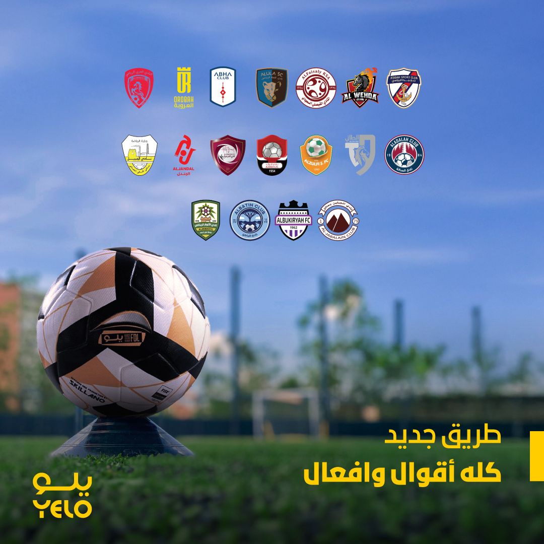 You are currently viewing الرئيس التنفيذي يؤكد استمرار العمل لمواصلة النجاحات ويشيد بدور الجماهير