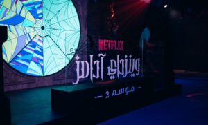 نتفليكس تُحيي عالم مسلسل “وينزداي آدامز” في الرياض مع إطلاق الجزء 2 من الموسم الثاني أبواب أكاديمية نيفرمور تُفتح لمحبيها في المملكة