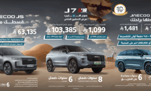 OMODA&JAECOO Entire Family Upgrades; Intelligent Driving Experience to Debut at OMODA&JAECOO International User Summit 2025