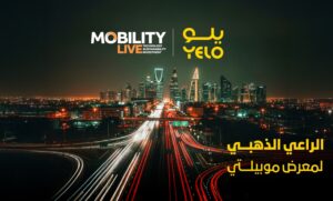 “يلو”  الراعي الذهبي لمعرض Mobility Live بالرياض