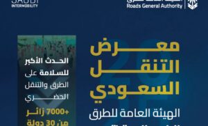 برعاية استراتيجية من الهيئة العامة للطرق .. الرياض تحتضن النسخة الثالثة من معرض التنقل السعودي 2025 بمشاركة دولية واسعة