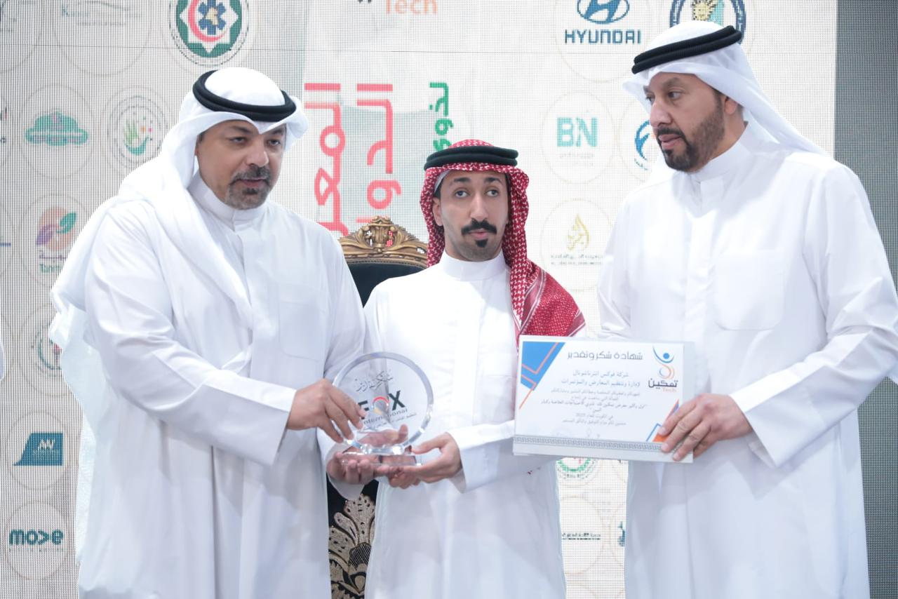 You are currently viewing اختتام المعرض الكويتي الدولي لذوي الإعاقة وكبار السن “تمكين تك 2025”