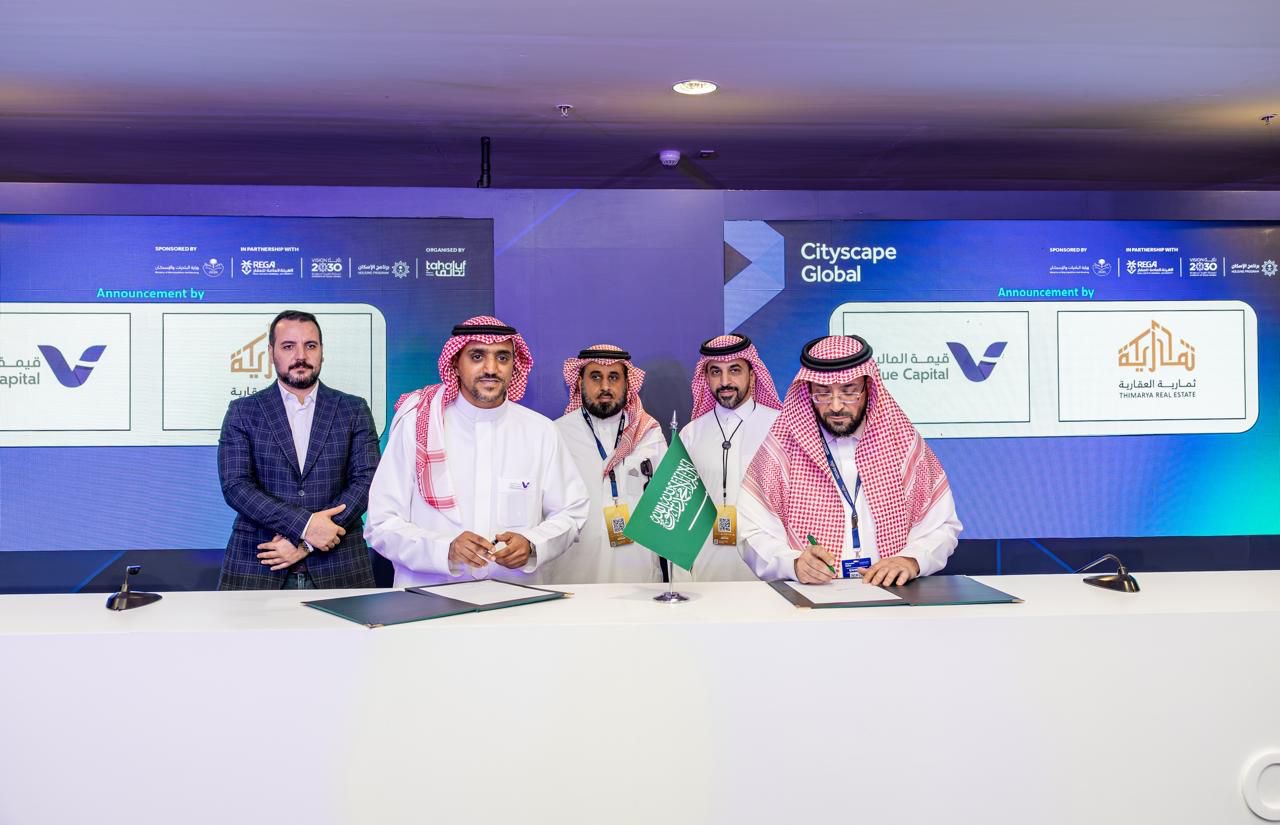 You are currently viewing (ثمارية) تطلق صندوقاً عقارياً بقيمة 180 مليون ريال بالشراكة مع قيمة المالية لتطوير مشروع سكني