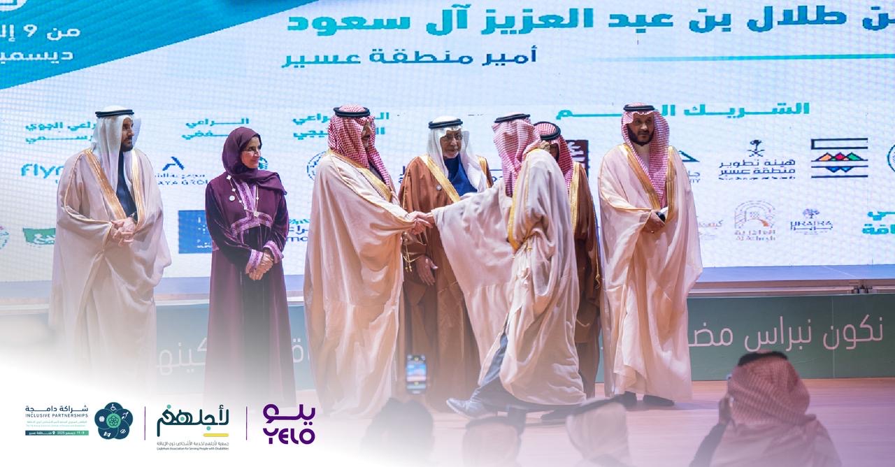 You are currently viewing ضمن التزامها بدعم المبادرات والفعاليات المجتمعية الهادفة “يلو” راعيا لوجستيًا للملتقى السنوي السابع لأسر الأشخاص ذوي الإعاقة في عسير