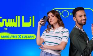 Samsung and Anghami Partner to Empower MENA’s Rising Artists With ‘I Am The Scene’ Campaign