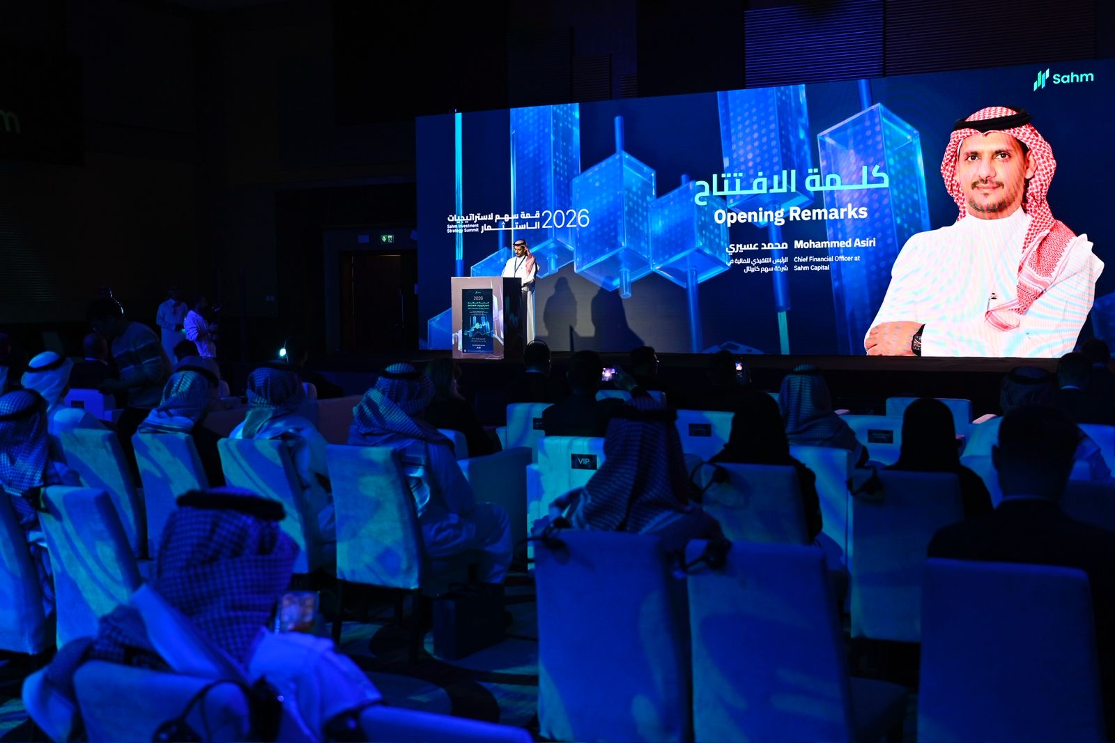 You are currently viewing Sahm Capital Hosts Its First Investment Summit in Riyadh, Spotlighting Vision 2030 and Shifting Global Markets