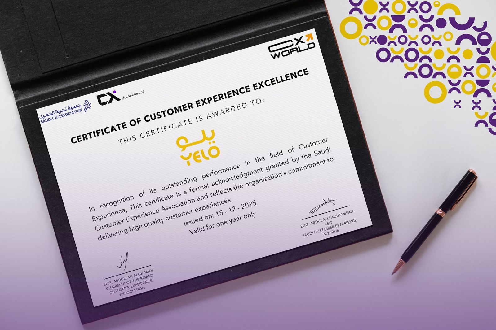 You are currently viewing “يلو” تنال شهادة التميّز في تجربة العميل من الجمعية السعودية لتجربة العميل