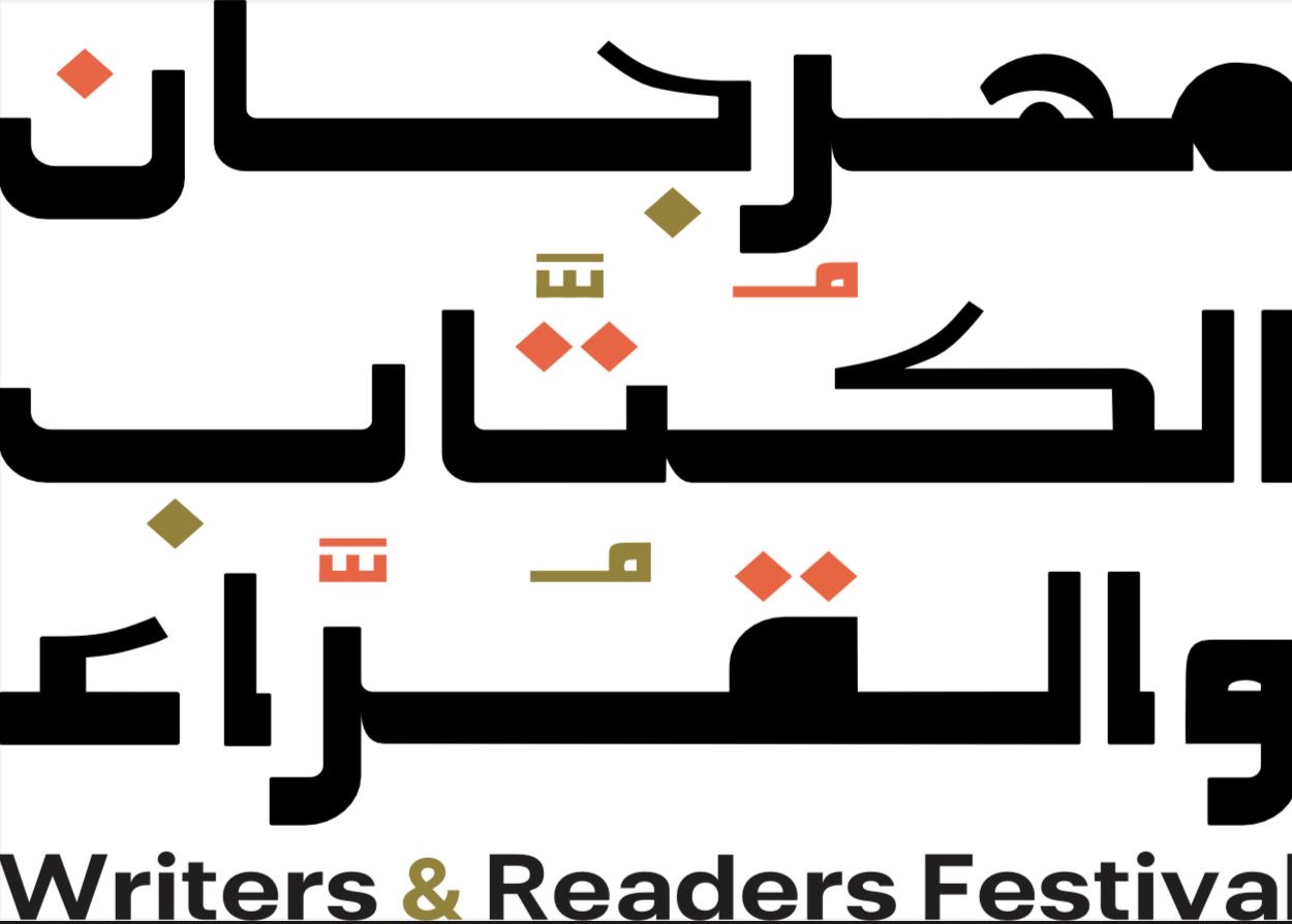 You are currently viewing الطائف تحتضن النسخة الثالثة من مهرجان الكُتّاب والقُرّاء 2026