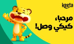 كيتا تُطلِق شخصيتها الجديدة: كيكي