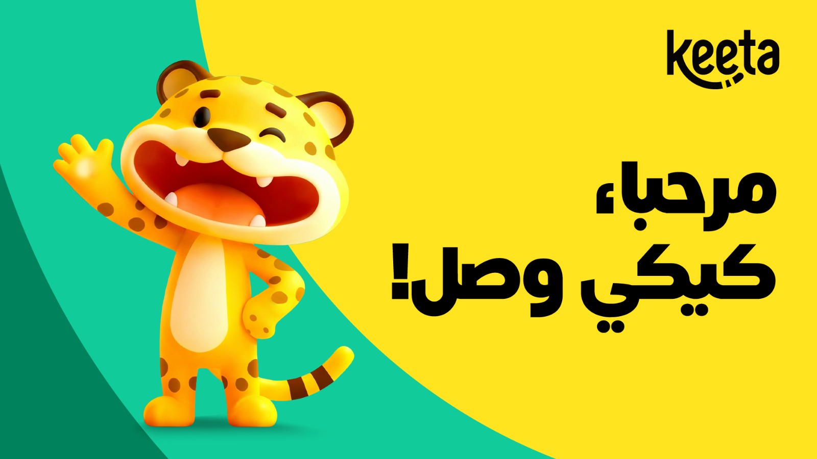 You are currently viewing كيتا تُطلِق شخصيتها الجديدة: كيكي