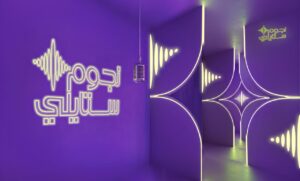 Meet Nujoom Styli: Where Saudi Music and Youth Talent Take the Spotlight