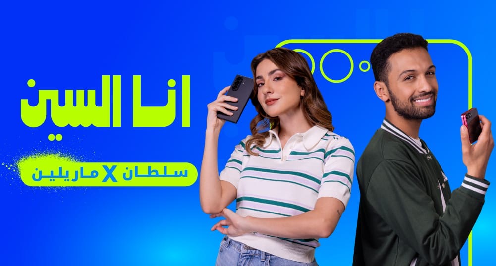 You are currently viewing سامسونج وأنغامي تطلقان حملة ‘I Am The Scene’ لدعم المواهب الموسيقية الصاعدة في منطقة الشرق الأوسط وشمال أفريقيا