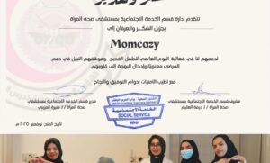 Momcozy Partners with Saudi Arabia’s Mabrook Initiative to Strengthen Maternal Health Education Across the Kingdom
