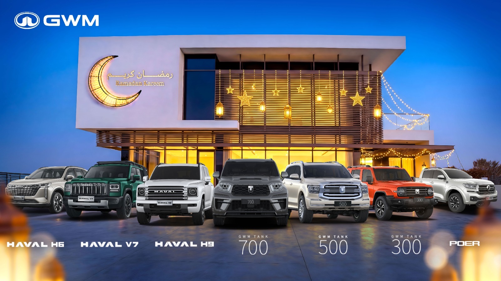 Read more about the article جي دبليو إم تحتفي بأجواء شهر رمضان في الشرق الأوسط مع إطلاق فيلم علامتها التجارية الذي يعكس روح المودة وفرحة اللقاء.