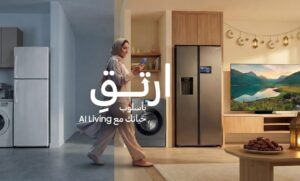 رمضان في عصر الذكاء الاصطناعي: نمط معيشة أهدئ مدعوم بالتكنولوجيا للحظاتٍ لا تنسى   في رمضان تتغير الجداول اليومية، ولكن تقنيات الذكاء الاصطناعي يمكنها تسهيل التغيير، لتكون حاضرةً عند الحاجة وتسمح للمستخدمين بالتركيز على اللحظات الأهم في في الشهر الفضيل