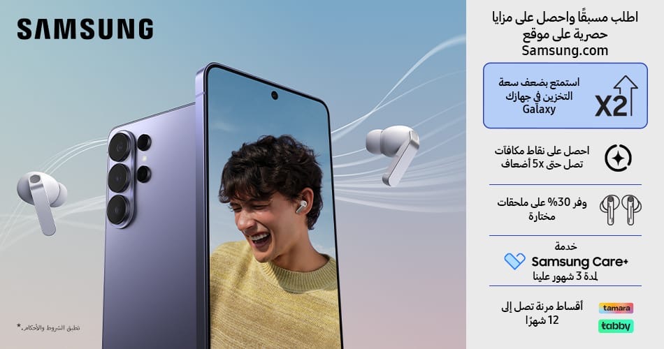 You are currently viewing احصل على هاتف Galaxy القادم: بدء الطلب المسبق على سلسلة Galaxy S26 الجديدة كلياً في المملكة العربية السعودية برنامج جديد توفر إصلاحات غير محدودة، وتغطية عالمية، وخططاً شهرية مرنة للعملاء الجدد والحاليين