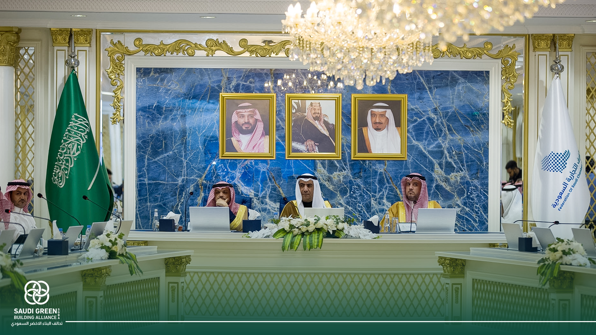 You are currently viewing إطلاق شركة تحالف البناء الأخضر السعودي برعاية الهيئة السعودية للمقاولين وبحضور قيادات القطاع في الرياض