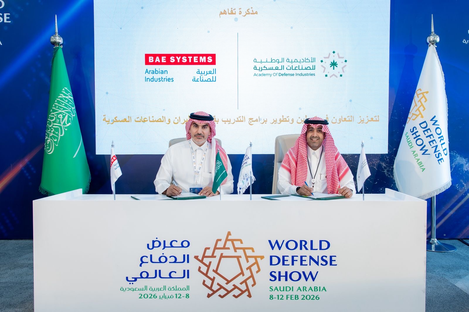 You are currently viewing تعاون استراتيجي لتأهيل الكفاءات الوطنية: بي إيه إي سيستمز العربية للصناعة توقّع مذكرة تفاهم مع الأكاديمية الوطنية للصناعات العسكري