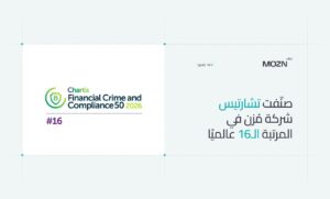 مُزن تُحقق أكبر قفزة بين الشركات المزودة في تصنيف  تشارتيس FCC50، متقدمة 30 مركزًا لتصل إلى المرتبة الـ16 عالميًا
