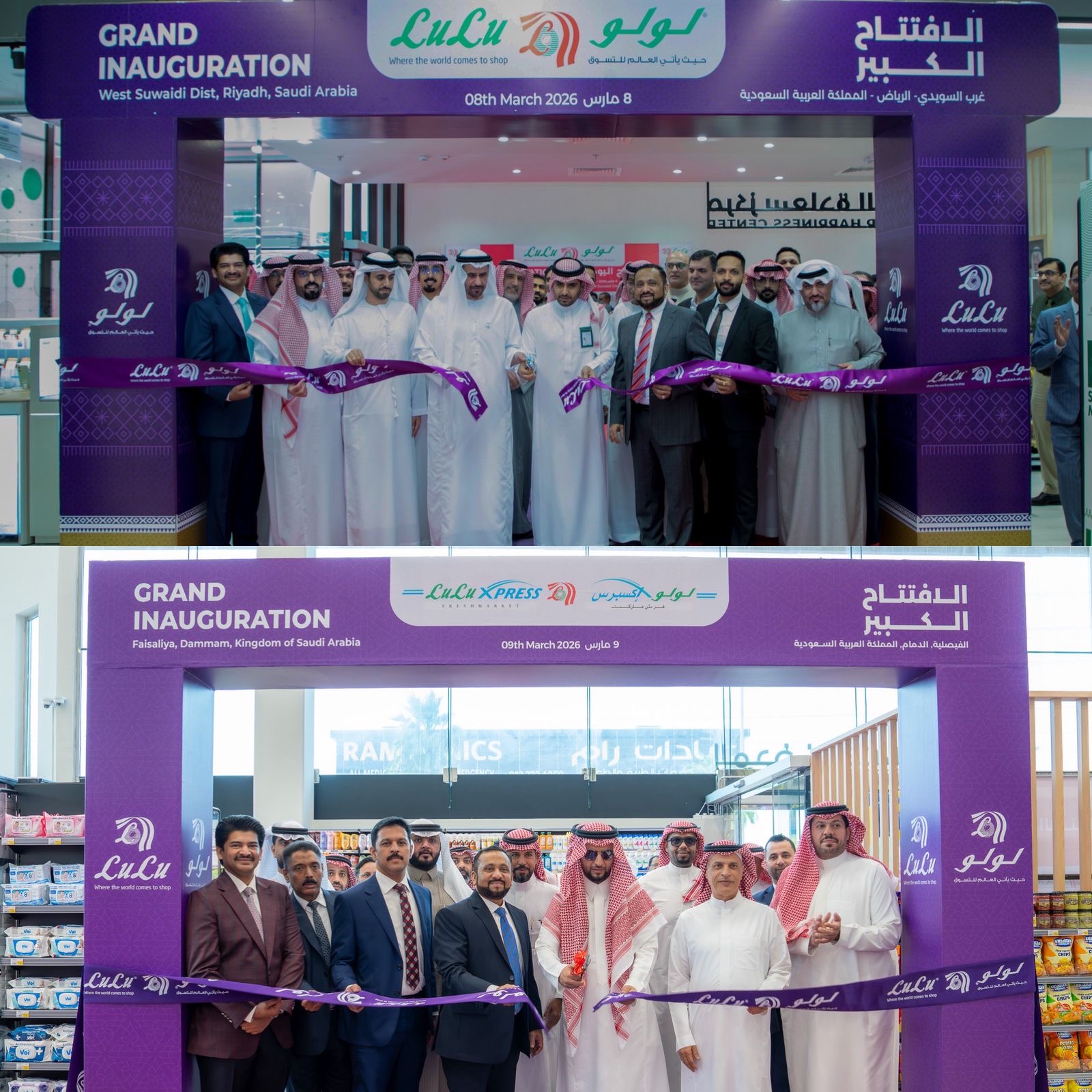 You are currently viewing *LULU OPENS TWO NEW STORES IN RIYADH AND DAMMAM*