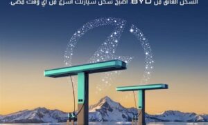 BYD تكشف عن الجيل الثاني من بطارية Blade بمدى يتجاوز 1000 كيلومتر للشحنة الواحدة وتقنية الشحن فائق السرعة (FLASH)