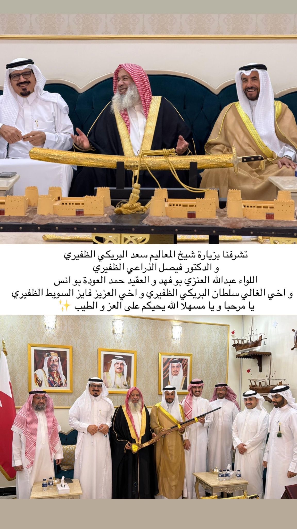 You are currently viewing زيارة كريمة لشخصيات بارزة إلى مجلس الشيخ الدكتور جاسم السعيدي الظفيري في مملكة البحرين